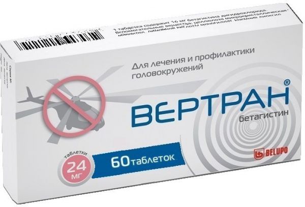 Вертран 24мг 60 шт таблетки