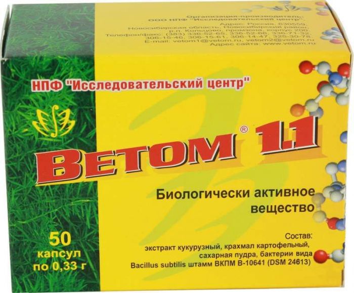 Ветом 11 капсулы 50 шт