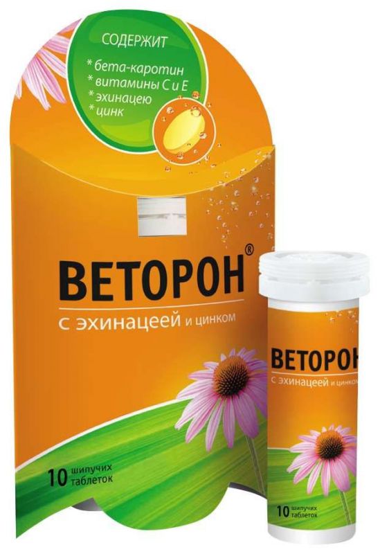 Веторон таблетки шипучие с эхинацеей и цинком 10 шт