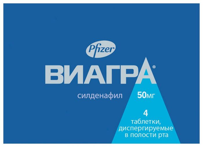 Виагра 50мг 4 шт таблетки диспергируемые в полости рта