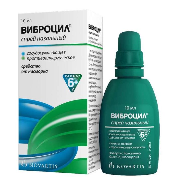 Виброцил 10мл спрей назальный