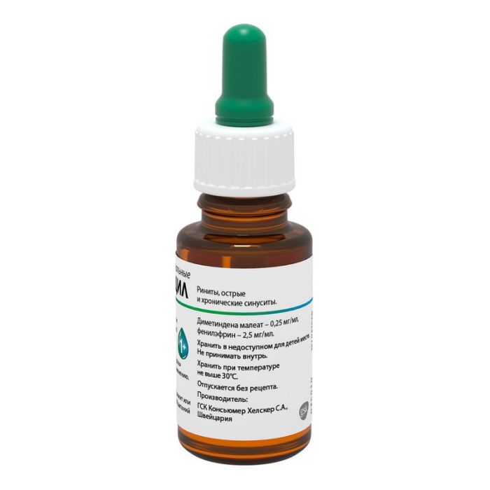 Виброцил капли назальные, 15мл