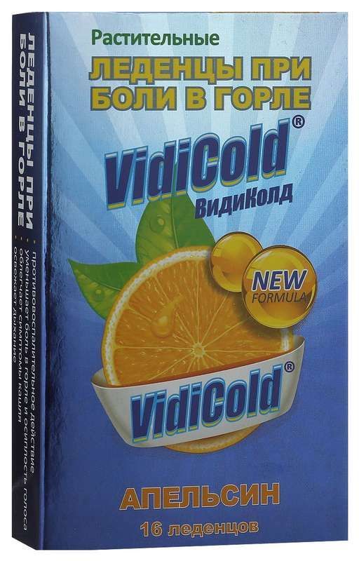Видиколд леденцы при боли в горле апельсин 16 шт