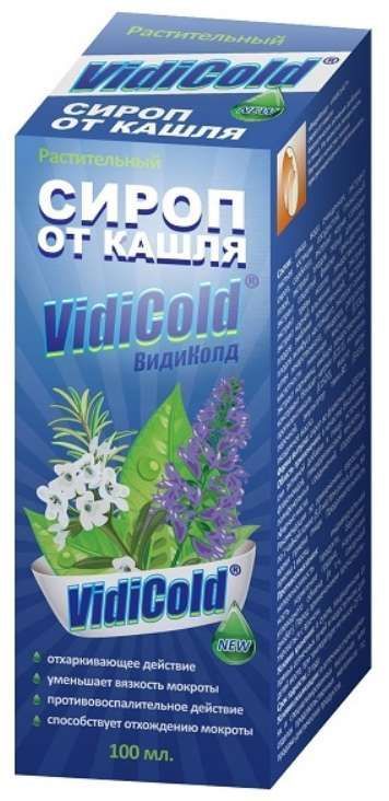 Видиколд сироп 100мл