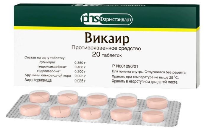 Викаир 20 шт таблетки