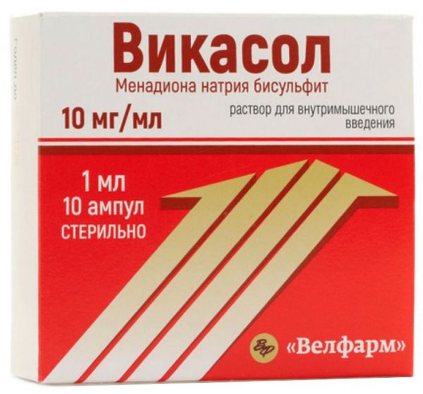 Викасол 10мг/мл 1мл 10 шт раствор для внутримышечного введения