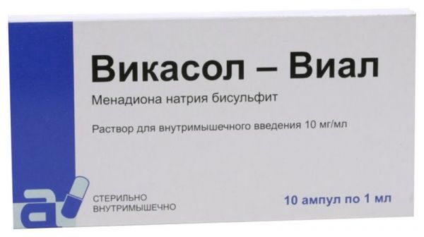 Викасол 1% 1мл 10 шт раствор для инъекций