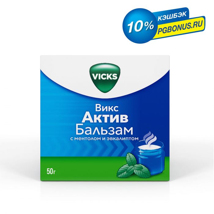 Викс актив бальзам 50г ментол-эвкалипт