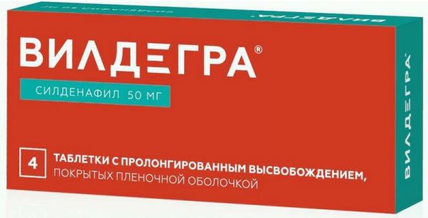 Вилдегра 50мг 4 шт таблетки с пролонгированным высвобождением, покрытые пленочной оболочкой