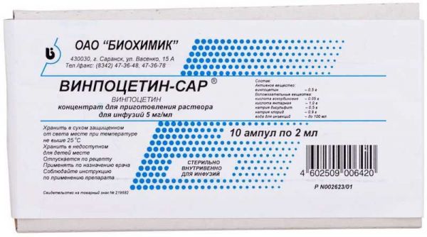 Винпоцетин-сар 5мг/мл 2мл 10 шт концентрат для приготовления раствора для инфузий