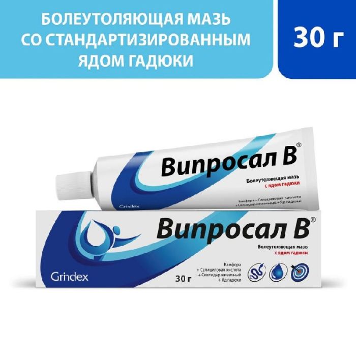 Випросал в 30г мазь для наружного применения
