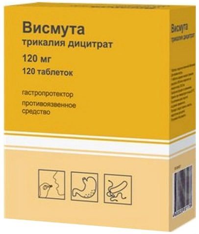 Висмута трикалия дицитрат 120мг 120 шт таблетки покрытые пленочной оболочкой