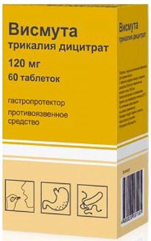 Висмута трикалия дицитрат 120мг 60 шт таблетки покрытые пленочной оболочкой