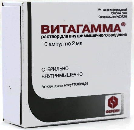 Витагамма 2мл 10 шт раствор для инъекций