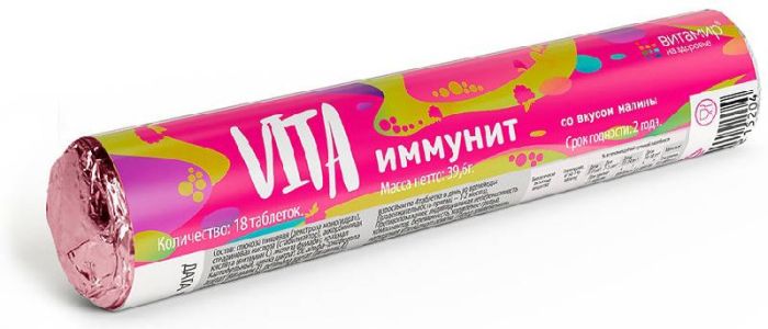Витаиммунит таблетки жевательные со вкусом малины 18 шт
