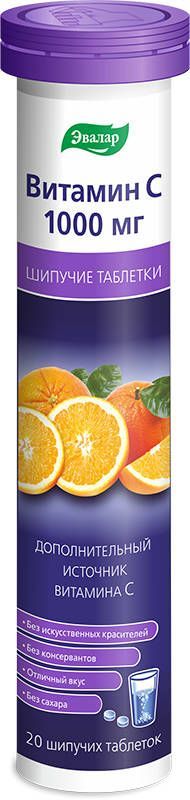 Витамин c эвалар таблетки шипучие 1000мг 20 шт эвалар