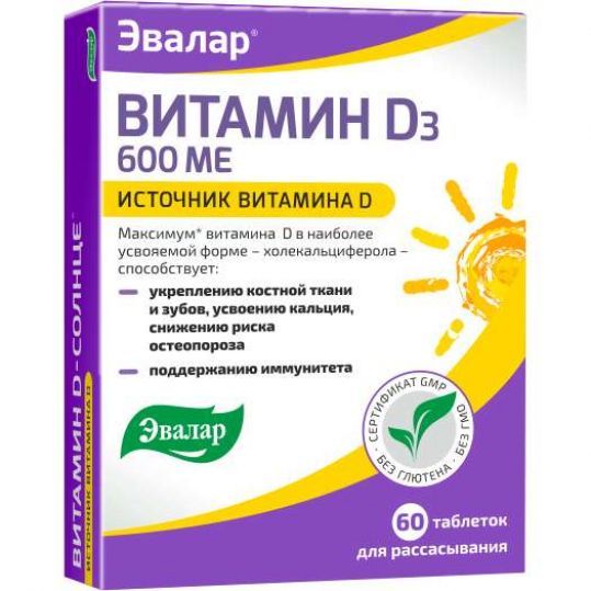 Витамин д-солнце таблетки 600ме 60 шт эвалар