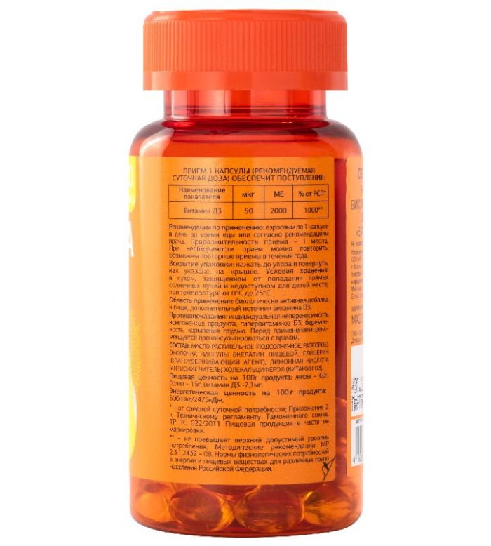 Витамин д3 2000me капсулы 700мг 30 шт