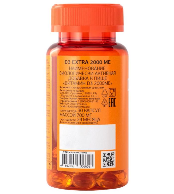 Витамин д3 2000me капсулы 700мг 30 шт