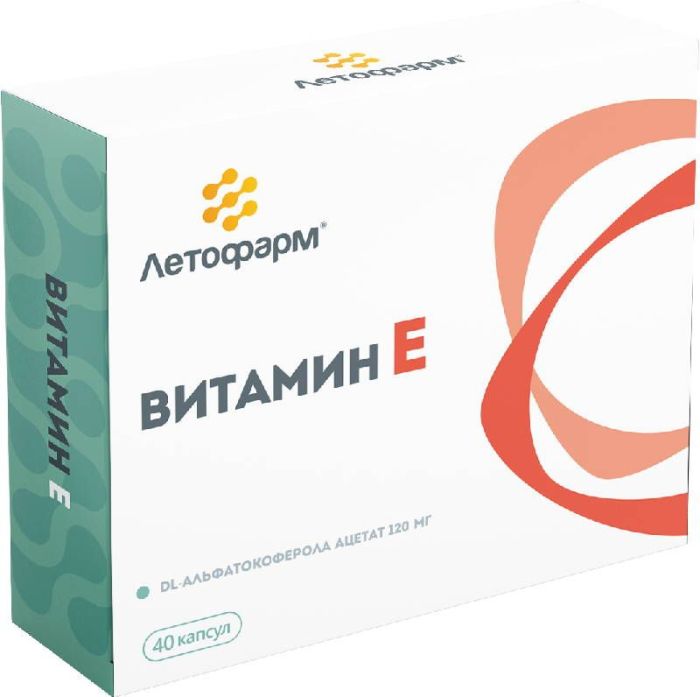 Витамин е капсулы 40 шт