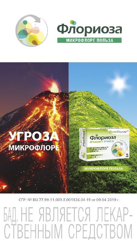 Витастронг флориоза порошок 1,7г 10 шт