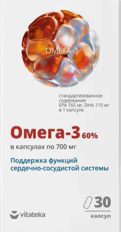 Витатека капсулы омега-3 кардио 90% 700мг 30 шт