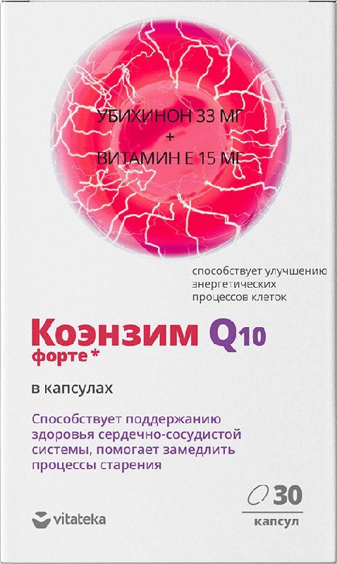Витатека коэнзим q10 форте капсулы 30 шт