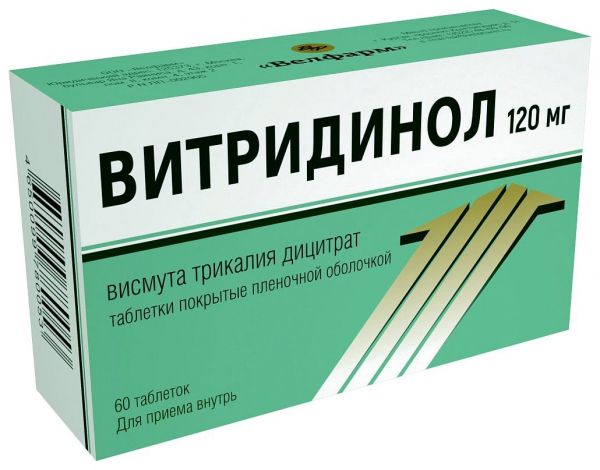 Витридинол 120мг 60 шт таблетки покрытые пленочной оболочкой