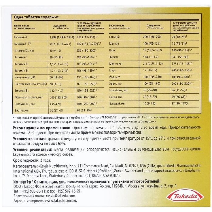 Витрум центури плюс таблетки покрытые пленочной оболочкой 30 шт