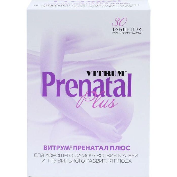 Витрум пренатал плюс 30 шт таблетки покрытые пленочной оболочкой