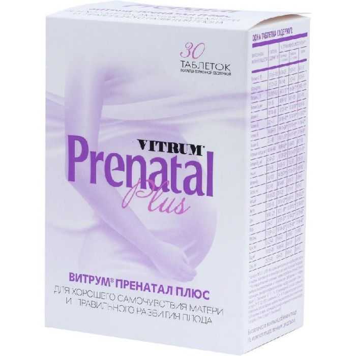 Витрум пренатал плюс 30 шт таблетки покрытые пленочной оболочкой