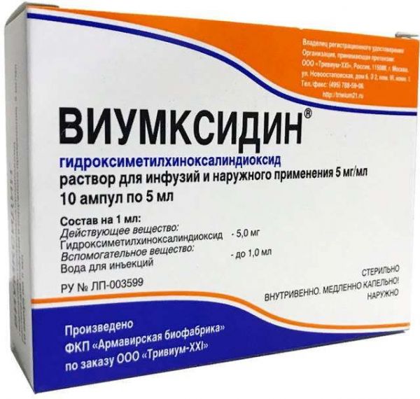 Виумксидин 5мг/мл 5мл 10 шт раствор для инфузий и наружного применения армавирская биофабрика фкп