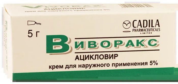Виворакс 5% 5г крем