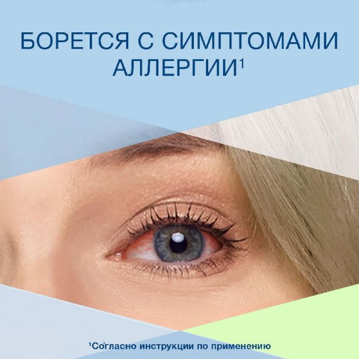 Визин алерджи 0,05% 4мл капли глазные