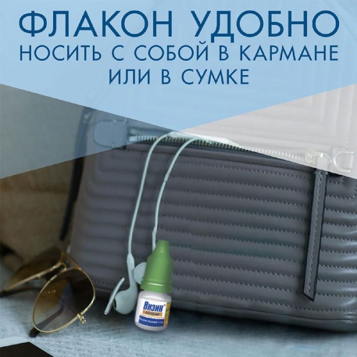 Визин алерджи 0,05% 4мл капли глазные