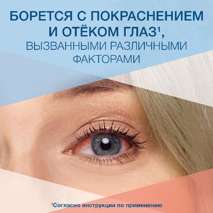 Визин классический 0,5мл 10 шт капли глазные