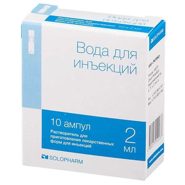 Вода для инъекций 2мл 10 шт растворитель для приготовления лекформ для инъекций