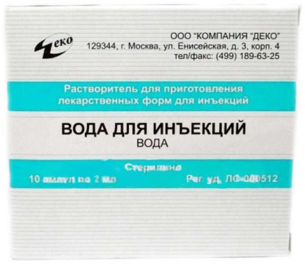 Вода для инъекций 2мл 10 шт растворитель для приготовления лекформ для инъекций компания деко