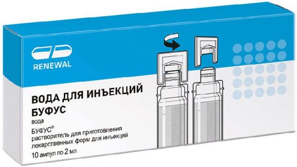 Вода для инъекций буфус 2мл 10 шт растворитель для приготовления лекформ для инъекций