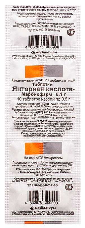 Янтарная кислота таблетки 100мг 10 шт
