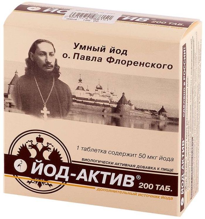 Йод-актив таблетки 50мкг 200 шт