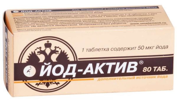 Йод-актив таблетки 50мкг 80 шт