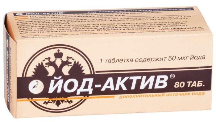 Йод-актив таблетки 50мкг 80 шт