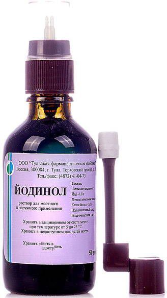 Йодинол 50мл раствор для местного и наружного применения флакон с распылителем