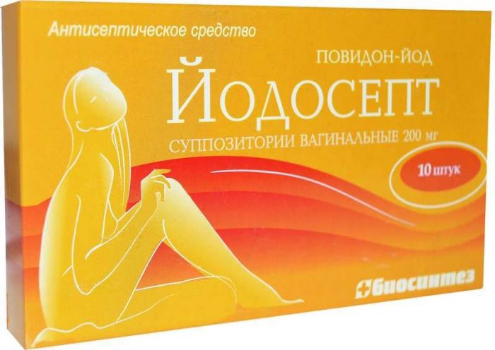 Йодосепт 200мг 10 шт суппозитории вагинальные