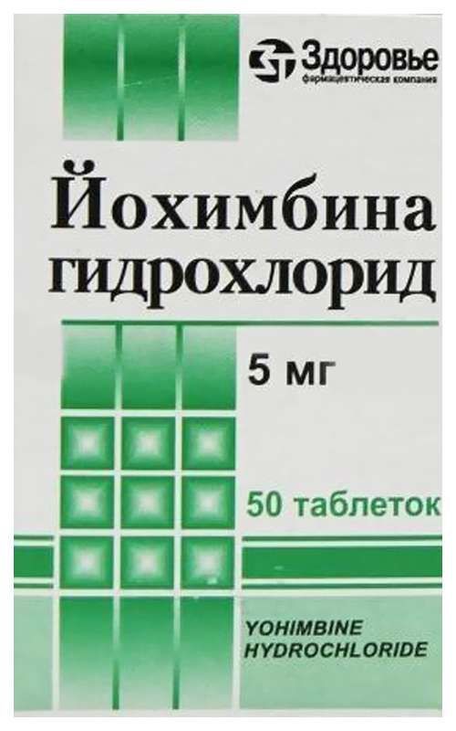 Йохимбина гидрохлорид 5мг 50 шт таблетки