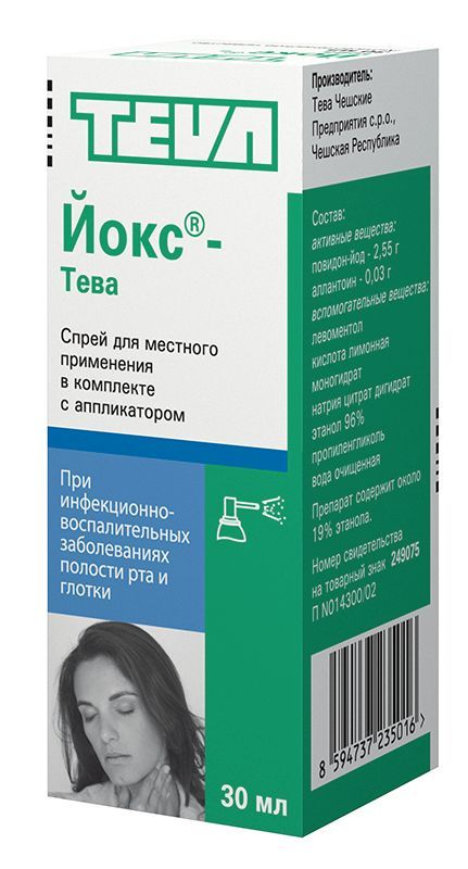 Йокс 30мл спрей для местного применения