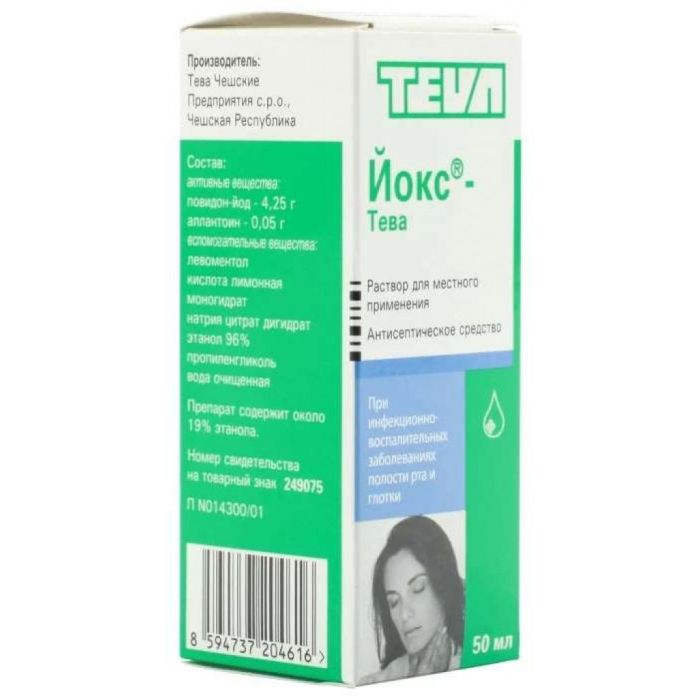 Йокс 50мл раствор для местного применения