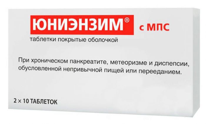 Юниэнзим с мпс 20 шт таблетки покрытые оболочкой