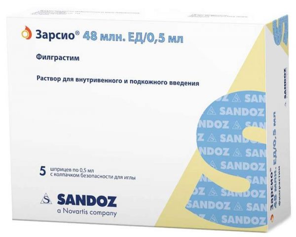 Зарсио 48 млнед/0,5мл 5 шт раствор для внутривенного и подкожного введения